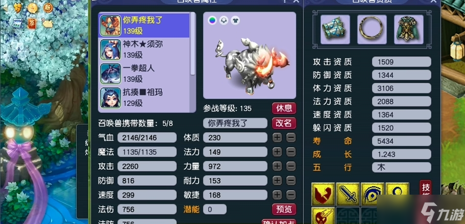 梦幻西游抓宝宝什么宠物好