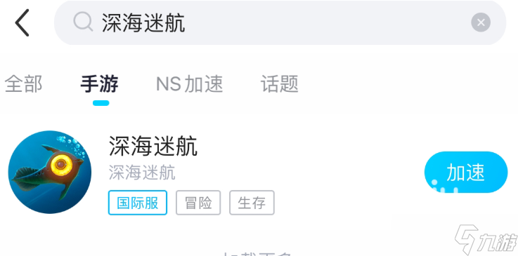深海迷航手游延迟丢包怎么办 游戏延迟丢包解决办法