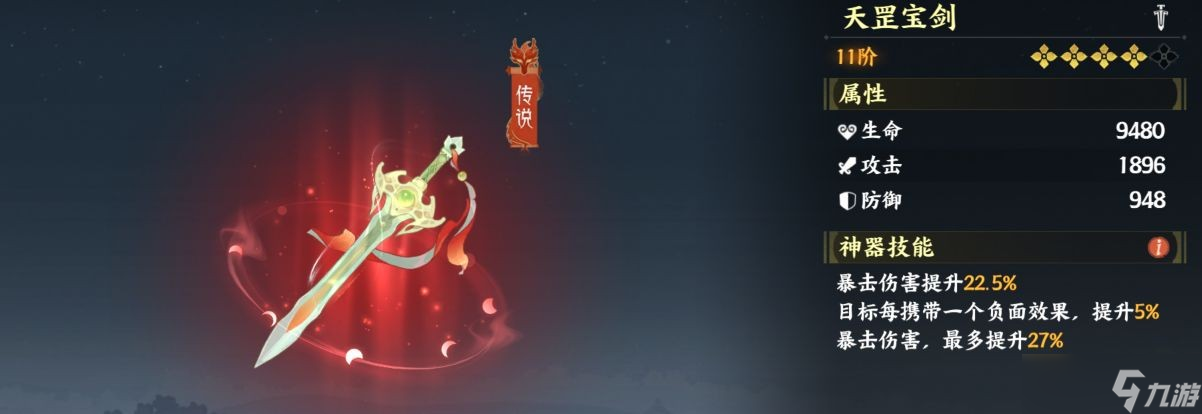 指间山海反击流配置一览