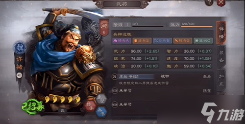 三国志战略版四星神将有什么用