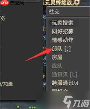 最终幻想14水晶世界退出部队方法指南 最终幻想14水晶世界怎么样退出部队