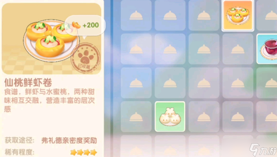 摩尔庄园仙桃鲜虾卷怎么制作