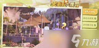 无限暖暖美美紫花海史丢丢位置在哪