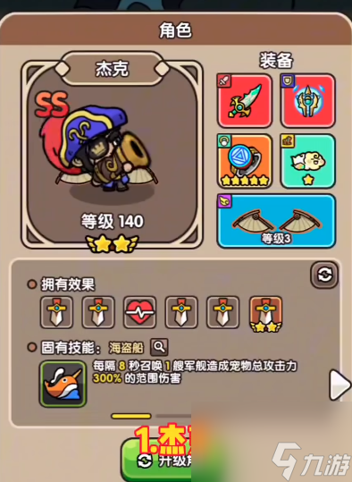 《次神光之觉醒》最强阵容推荐