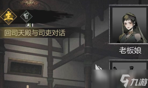 神探诡事录灵机门事件怎么玩 神探诡事录灵机门奇遇攻略