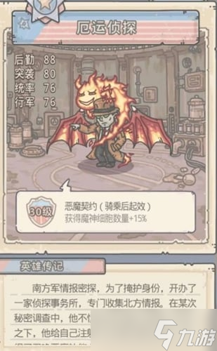 最强蜗牛米国英雄介绍