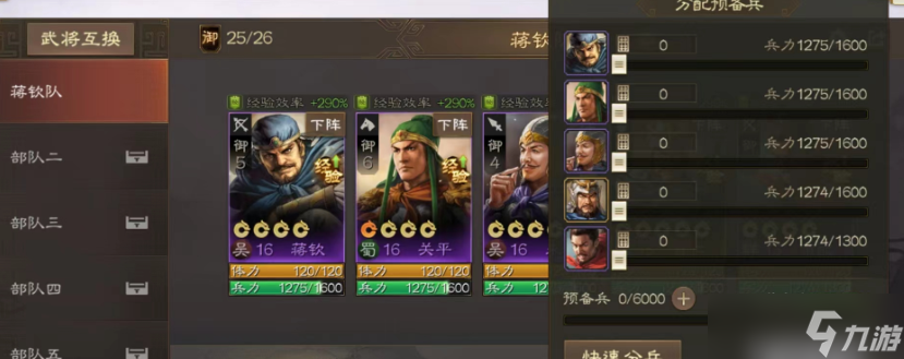 三国志战略版五虎枪什么强度