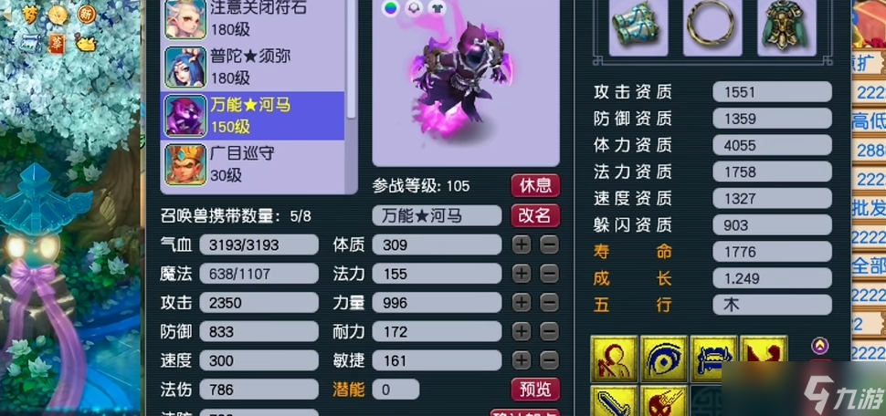 梦幻西游抓宝宝什么宠物好