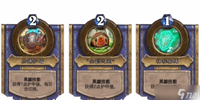 炉石传说叠甲打法是什么？