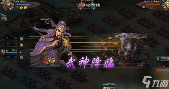 攻城掠地关羽出什么套装