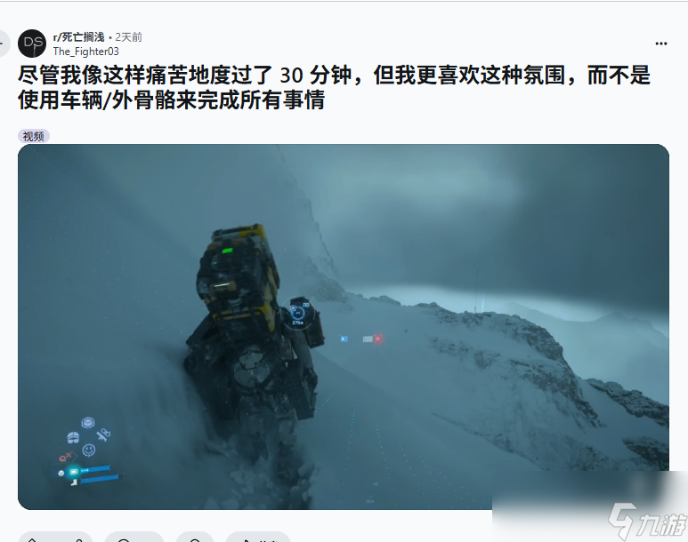 玩家选择极限徒步挑战《死亡搁浅2》！放弃多项便利升级
