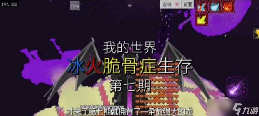 <span class='zzqColorRed'>我的世界</span>中冰龙孵化的条件是什么？孵化过程是怎样的？