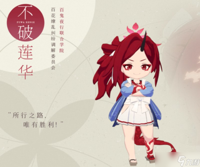 蔚蓝档案不破莲华怎么玩 不破莲华技能详细解析