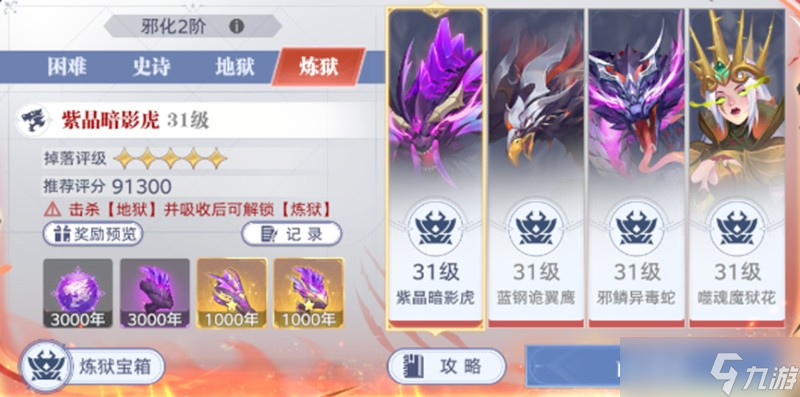 斗罗大陆猎魂世界猛兽系魂环怎么获得 猛兽系魂环获取方法