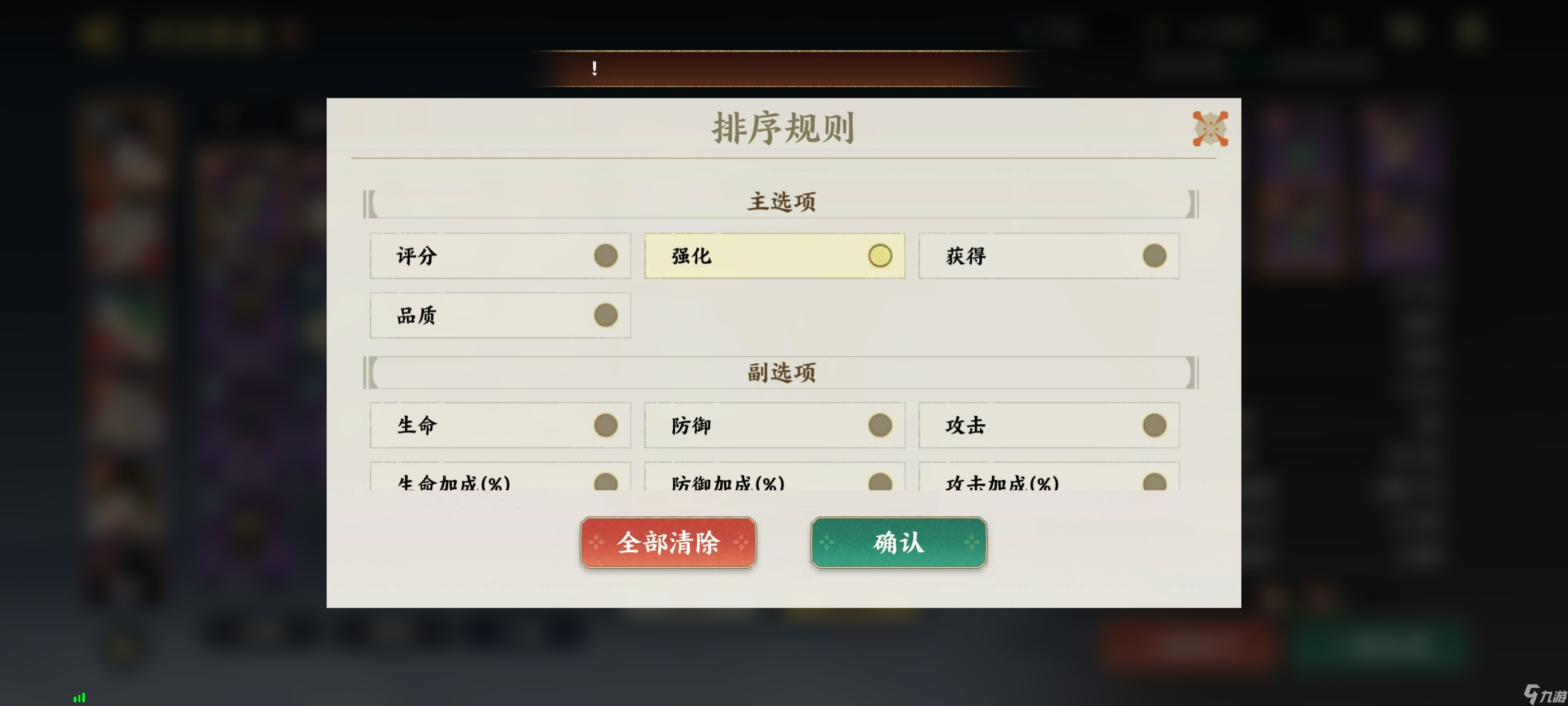指间山海装备系统说明