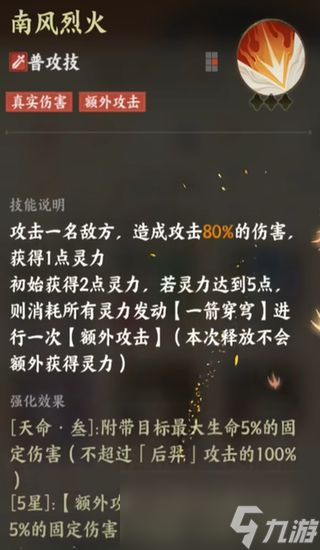 指间山海后羿技能怎么用