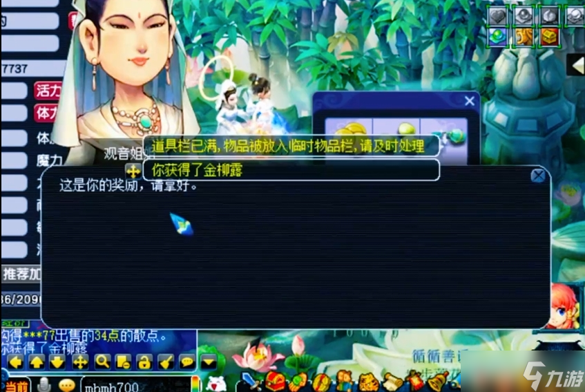 梦幻西游怎么门派贡献