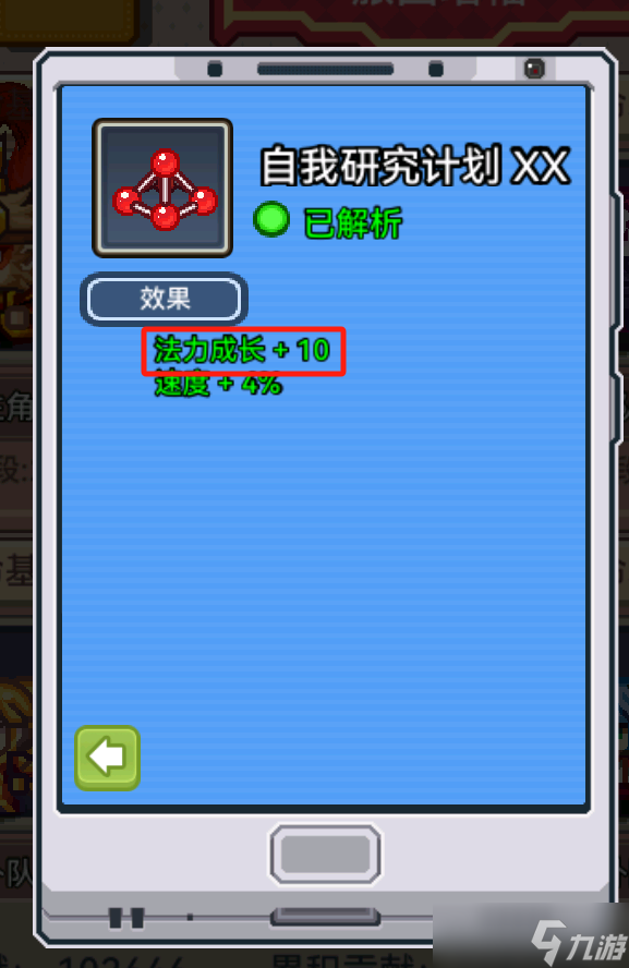伊洛纳【实力提升指南】蓝量提升详解