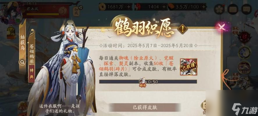 陰陽(yáng)師式神徽章領(lǐng)取條件是什么