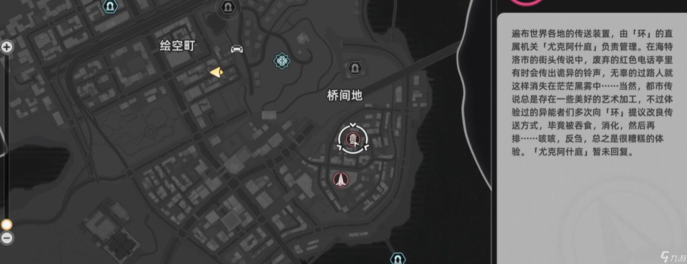 《异环》今日委托任务达成指南