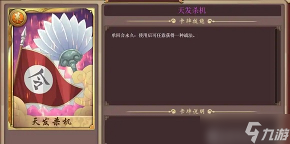 皇帝成长计划2策卡天发杀机详解：获取方法与技能分析