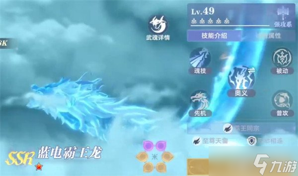 斗罗大陆猎魂世界感电流怎么玩 感电流队伍搭配攻略