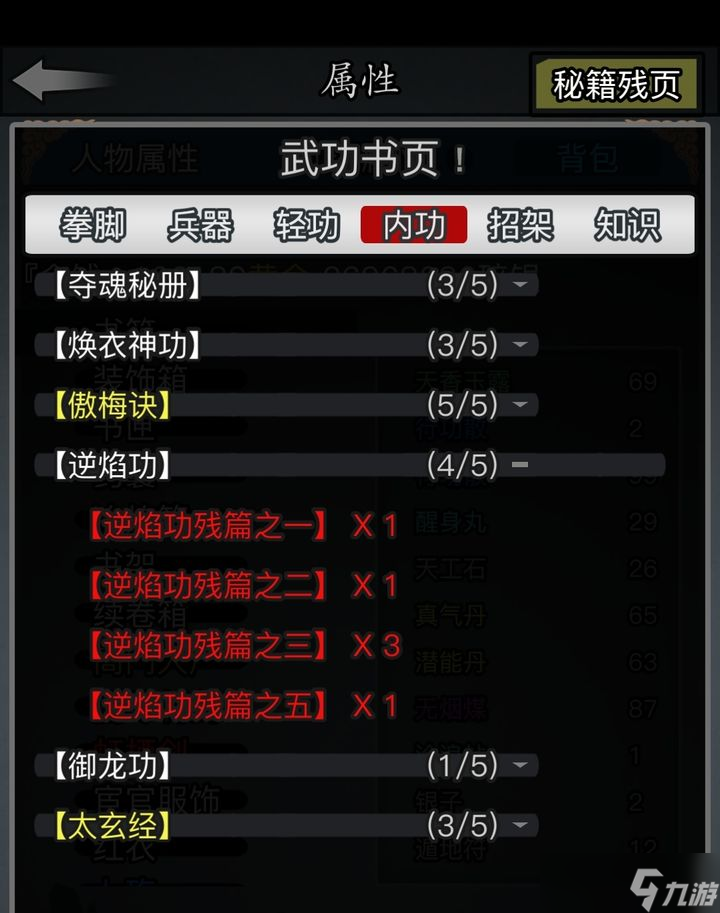 放置江湖珍宝怎么获得