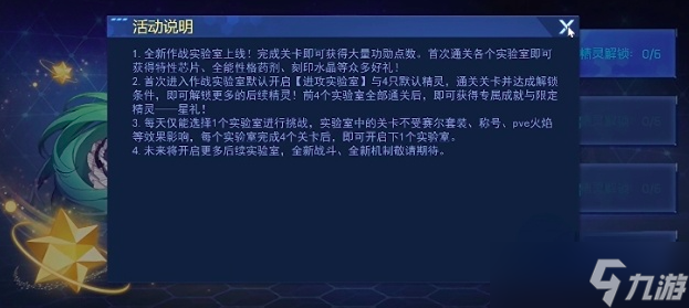 《赛尔号巅峰之战》作战实验室位置一览