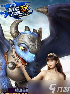 《馴龍戰(zhàn)機3D》游戲?qū)櫸锖铣梢?guī)則技巧規(guī)律詳解（解密《馴龍戰(zhàn)機3D》寵物合成的秘密）
