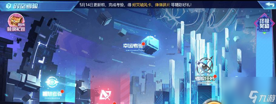 《时空猎人》游戏攻略 掌握 