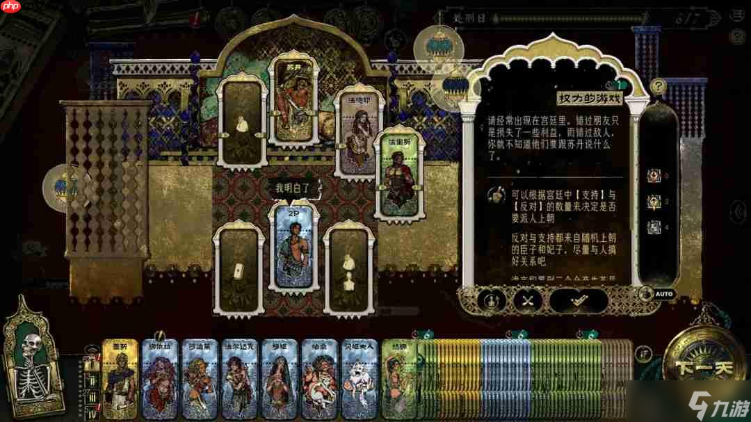 《苏丹的游戏》销量突破百万 新角色登场预告