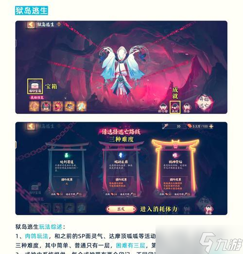 阴阳师契约兽怎么换？更换契约兽的条件和步骤是什么？