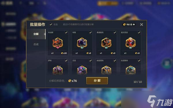 金铲铲魔典怎么快速满级