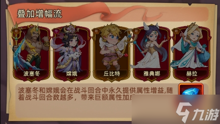 眾神之役英靈培養(yǎng)與陣容搭配推薦