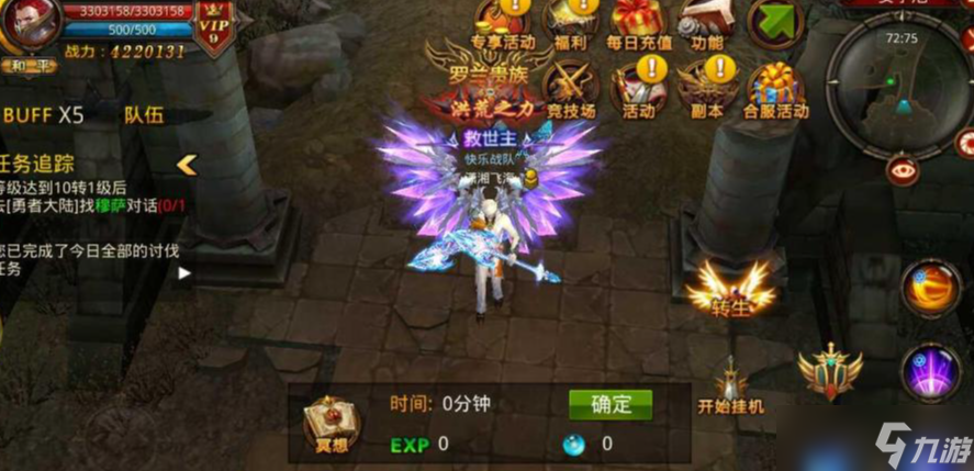 全民奇跡后期魔劍穿什么裝