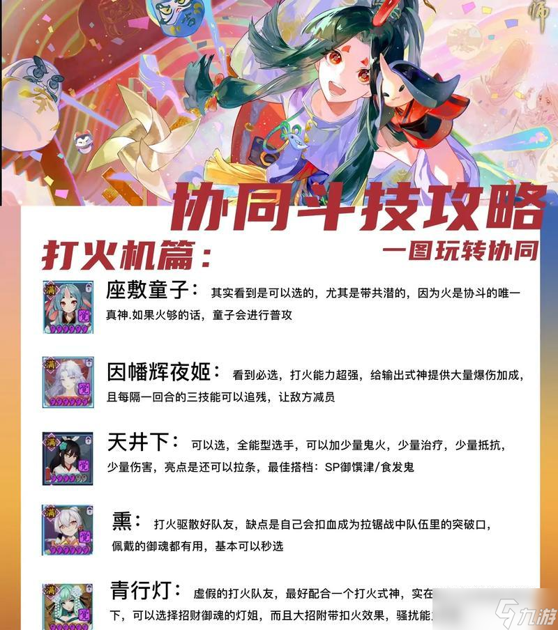 熊貓陰陽(yáng)師斗技玩法教程是什么？