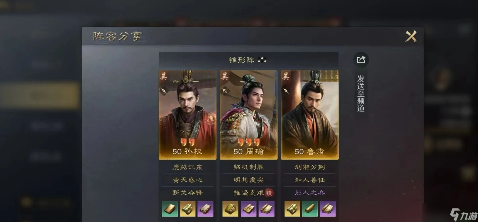三国谋定天下手游S8中克制T0队 四种黑科技阵队少不了