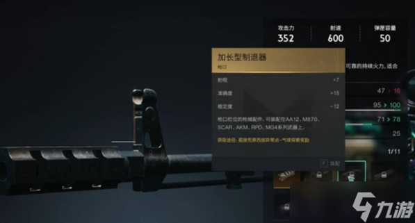 七日世界加长型制退器如何获取 加长型制退器获得方法