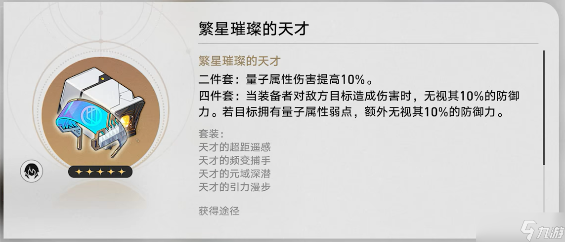 崩壞星穹鐵道Archer養(yǎng)成攻略