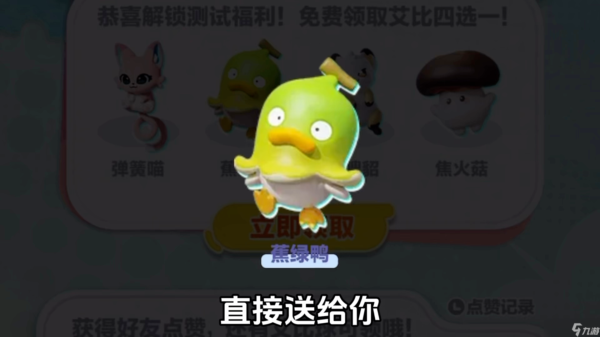 蛋仔派对神奇艾比怎么玩
