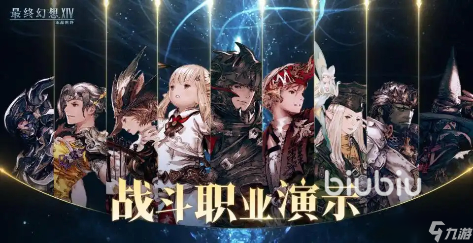 ff14闪退进不去怎么办 ff14闪退是怎么回事