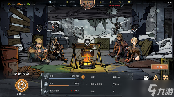 卡牌跑商游戏《雪原余烬》正式发售