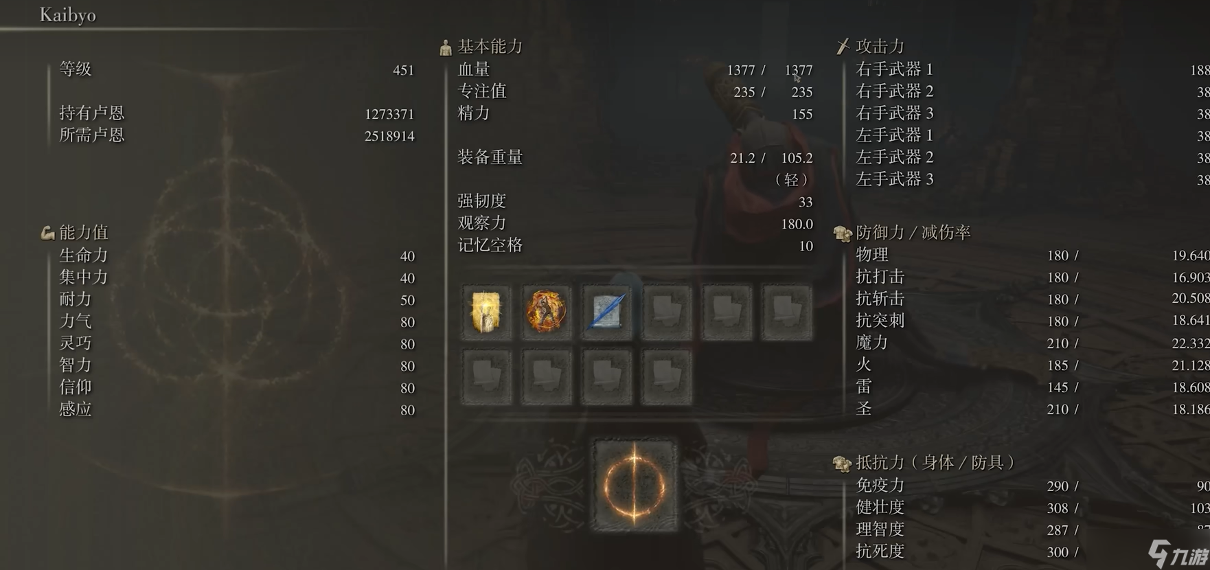 <a id='link_pop' class='keyword-tag' href='https://www.9game.cn/aedfh/'>艾尔登法环</a>法师怎么加点