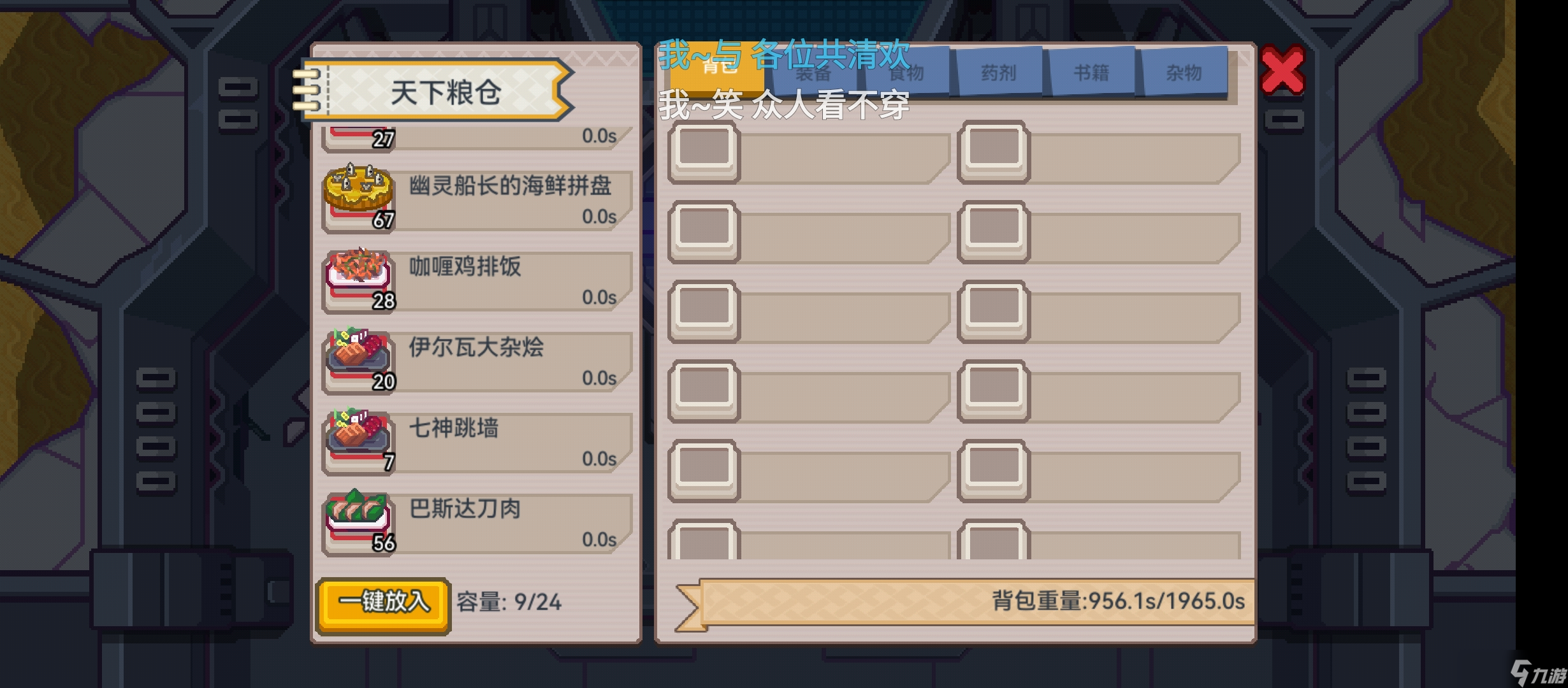 伊洛纳宴请天下10级以后的一点建议(堕落遗迹)