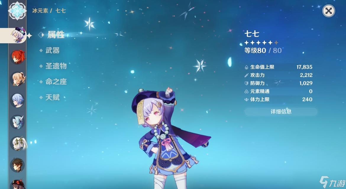 探索原神世界（探索原神角色搭配的奥秘）