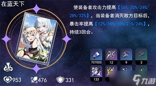 崩坏星穹铁道Saber光锥选择推荐