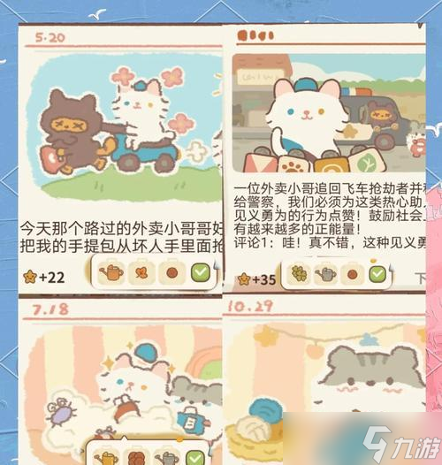 动物餐厅星星刷星方法大揭秘（掌握关键技巧）