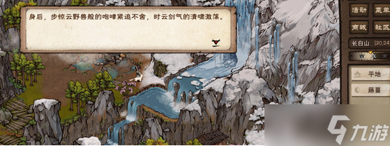 烟雨江湖步惊云入队流程攻略介绍