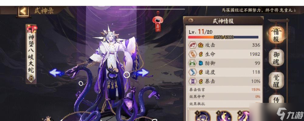 阴阳师中sp大蛇系数的计算方法是什么？系数对战斗有何影响？