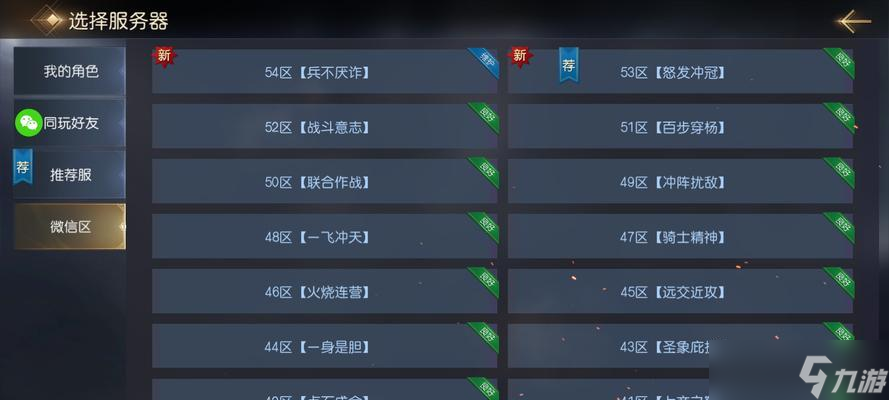 征服与霸业最强阵容搭配攻略（打造无敌阵容）